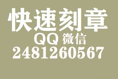 财务报表如何提现刻章费用,海口刻章